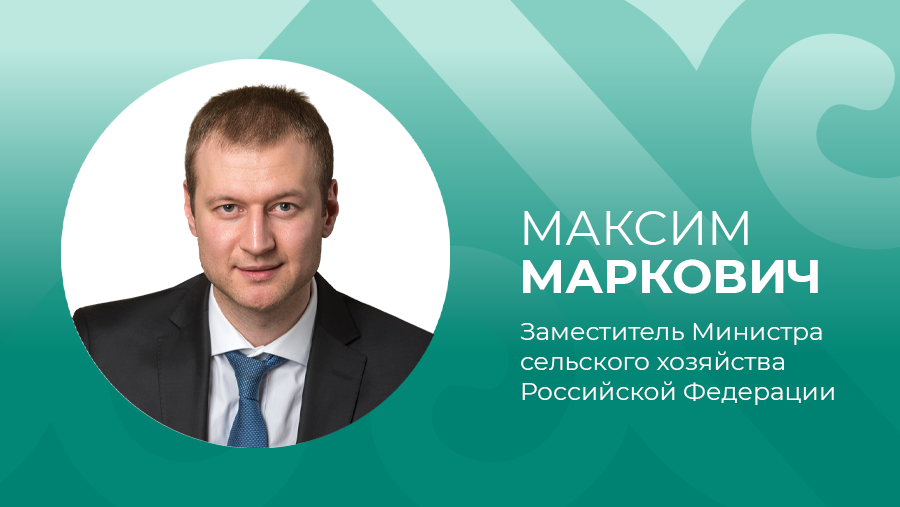 Максим Маркович