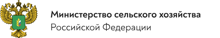 Минсельхоз России